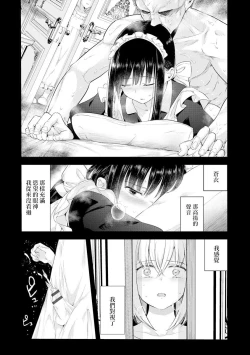 Page 12 of Sayonara Watashi no Maid-san | 再見了 我的女僕小姐