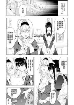 Page 14 of Sayonara Watashi no Maid-san | 再見了 我的女僕小姐