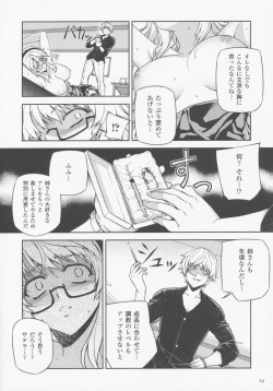 Page 14 of CROSS MAKE 2009