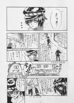 Page 1 of P4 No Choku To No Riku Manga