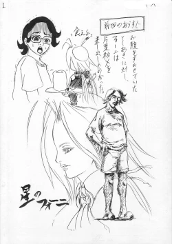 Page 1 of Hoshi No Founi