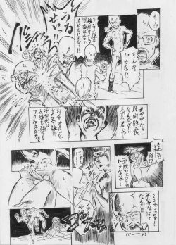 Page 7 of Tokkou Shinyaku Haroperidouru