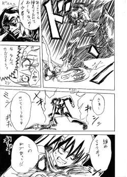 Page 23 of Riku Manga Tsumeawase