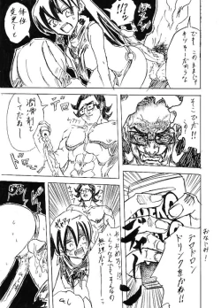 Page 37 of Riku Manga Tsumeawase