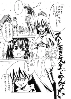 Page 7 of Riku Manga Tsumeawase