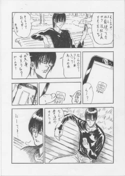 Page 10 of Toransu!!