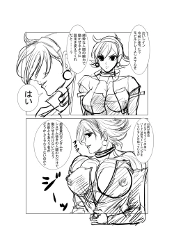 Page 1 of Massuru Rein Manga 1P ~ 2P