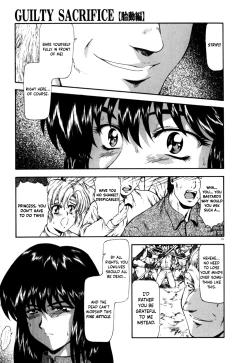 Page 20 of Guilty Sacrifice7