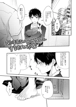 Page 17 of Sensitive - Monochro Rakugaki Matome