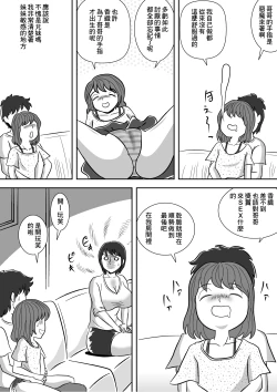 Page 15 of Imouto no Onanii o Tetsudau Ani Sore o Mimamoru Haha