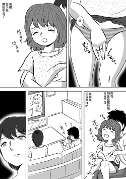Page 7 of Imouto no Onanii o Tetsudau Ani Sore o Mimamoru Haha