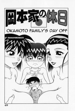 Page 74 of H na Onegai | Sex Please Ch. 110