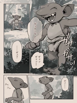 Page 46 of Different language futanari ♀ x goblin ♂