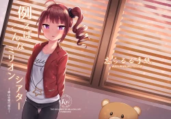 Page 1 of Tatoeba Konna Million Theater