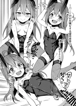 Page 2 of Monochro Otayori