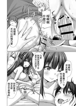 Page 18 of Oneetachi ni Shiko Bare nochi Mainichi Sex
