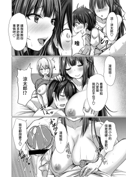 Page 28 of Oneetachi ni Shiko Bare nochi Mainichi Sex