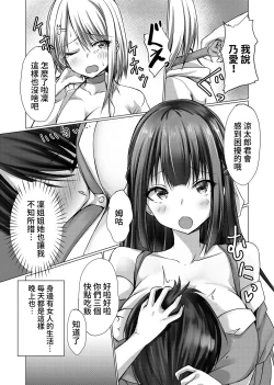Page 5 of Oneetachi ni Shiko Bare nochi Mainichi Sex