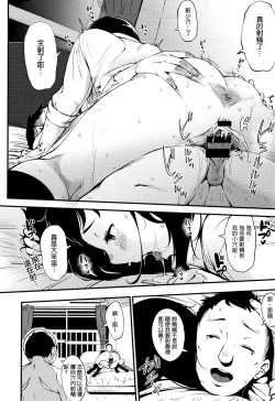 Page 12 of Sunao ni Nareba