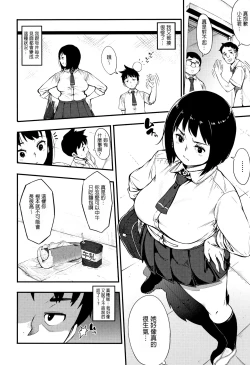 Page 2 of Sunao ni Nareba