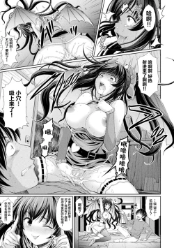 Page 9 of ルルの家の主