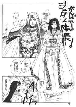 Page 2 of Dotanba Setogiwa Gakeppuchi 13