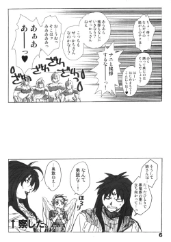 Page 6 of Dotanba Setogiwa Gakeppuchi 13