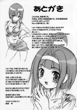 Page 64 of Sweet Heart