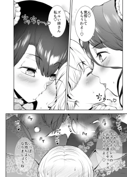 Page 7 of Boku ga China Dress Shimai ni Shiborareta Jijou