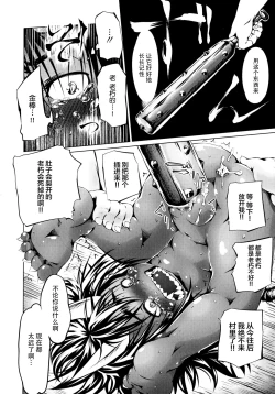 Page 108 of Puniphilia