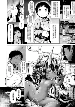 Page 114 of Puniphilia