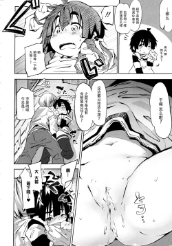 Page 86 of Puniphilia