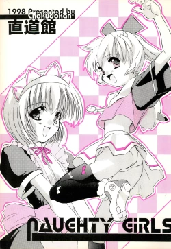 Page 1 of Naughty Girls