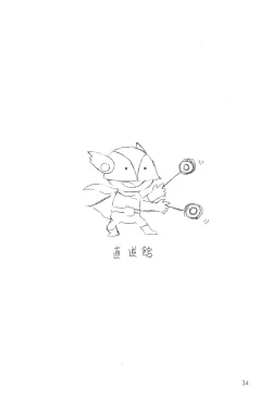 Page 36 of Naughty Girls