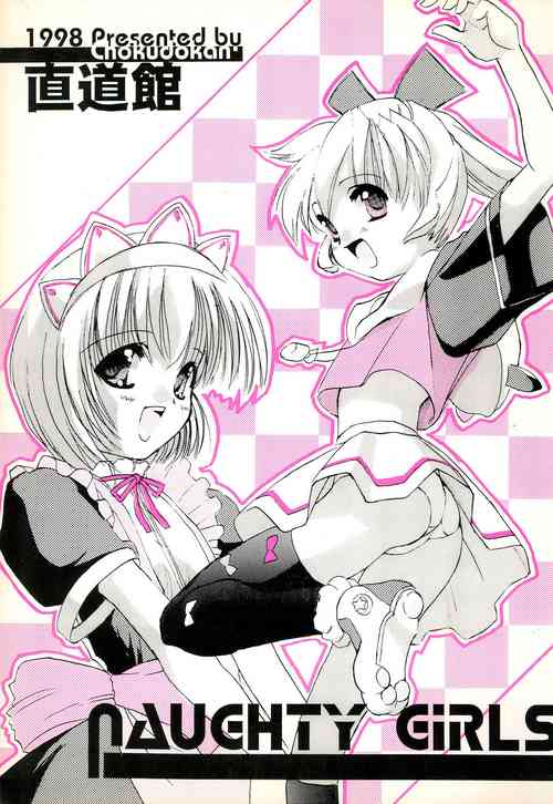 Download Naughty Girls