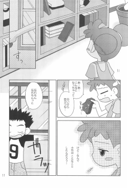 Page 13 of CDE Kanzenban