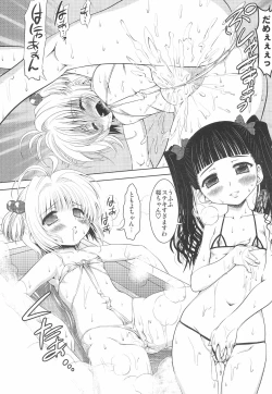 Page 7 of Tomoyo Collection