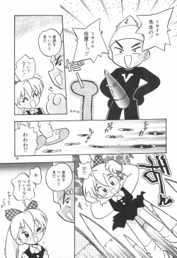 Page 11 of ashamed devil