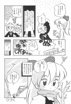 Page 14 of ashamed devil