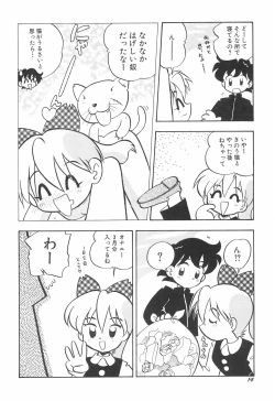 Page 16 of ashamed devil