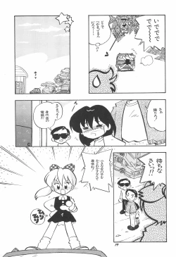 Page 21 of ashamed devil