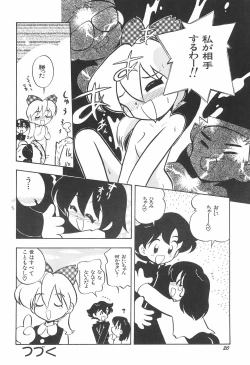 Page 22 of ashamed devil