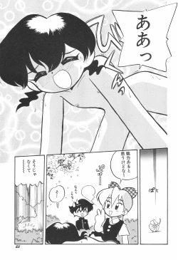 Page 27 of ashamed devil