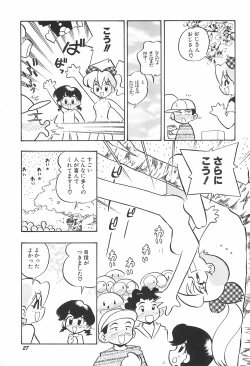 Page 29 of ashamed devil