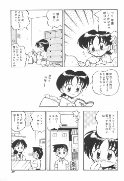 Page 41 of ashamed devil