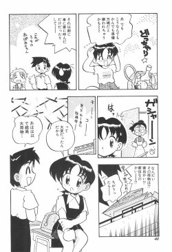 Page 42 of ashamed devil