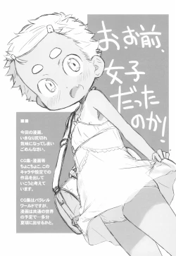 Page 19 of O, Omae, Joshi datta no ka!