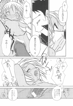 Page 12 of Baby Stardust