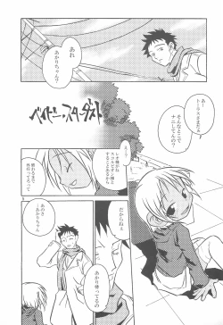 Page 5 of Baby Stardust