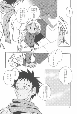 Page 6 of Baby Stardust